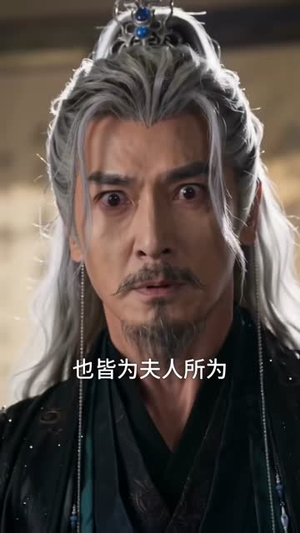高冷狼主,他父凭子贵(65集) 高冷狼主,他父凭子贵(65集)在线看