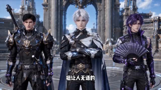 无敌财神！我觉醒了唯一隐藏职业第三季（118集）短剧越看越精彩