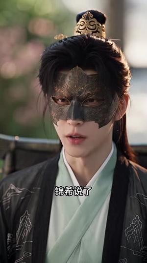 云锦秀：相府小姐有点凶第三季（122集）看过的人都说好