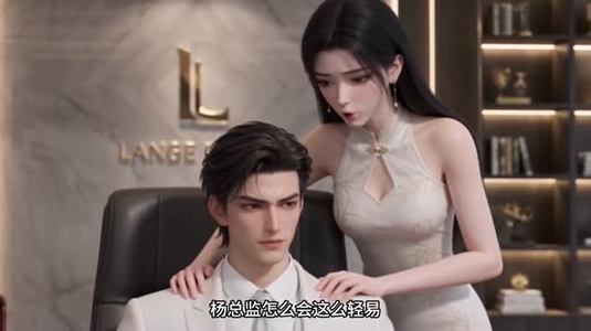 傅妻灼灼（56集）免费短剧就是爽