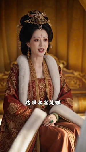 大唐憨婿之我姐姐是太子妃(115集) 大唐憨婿之我姐姐是太子妃(115集)短剧免费看