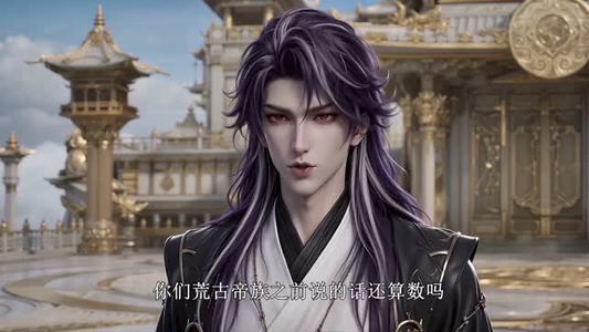仙界入殓师：我有一具葬天棺（120集）无需会员轻松看