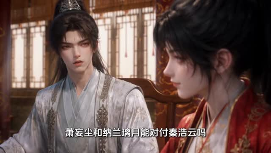女扮男装，天骄折腰（136集）超火短剧抢先看