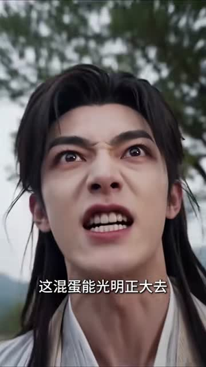 千万别惹他，他老婆比禁忌还凶亿倍（140集）在线观看完整版