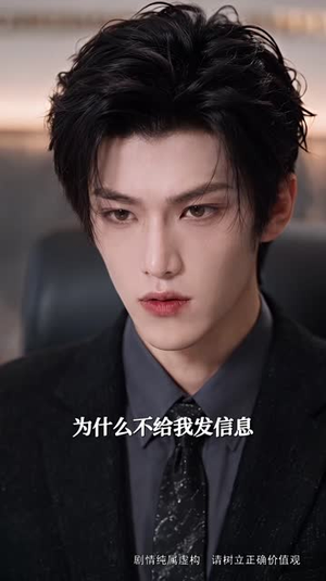 我要爱你三千遍第二季（128集）最火爆短剧