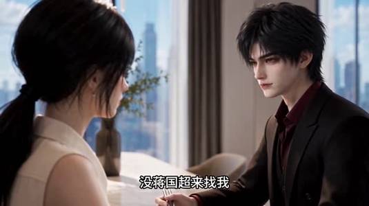 相亲走错桌，闪婚前任死对头第二季（112集）短剧后续更精彩