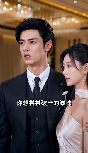 越界溺吻(38集) 越界溺吻(38集)一起追生活短剧
