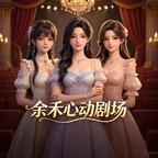一遇北辰,一世安然(91集) 一遇北辰,一世安然(91集)免费短剧片段