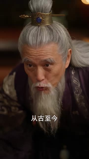 太子殿下，臣妾真的不想当女帝（72集）真的好看吗